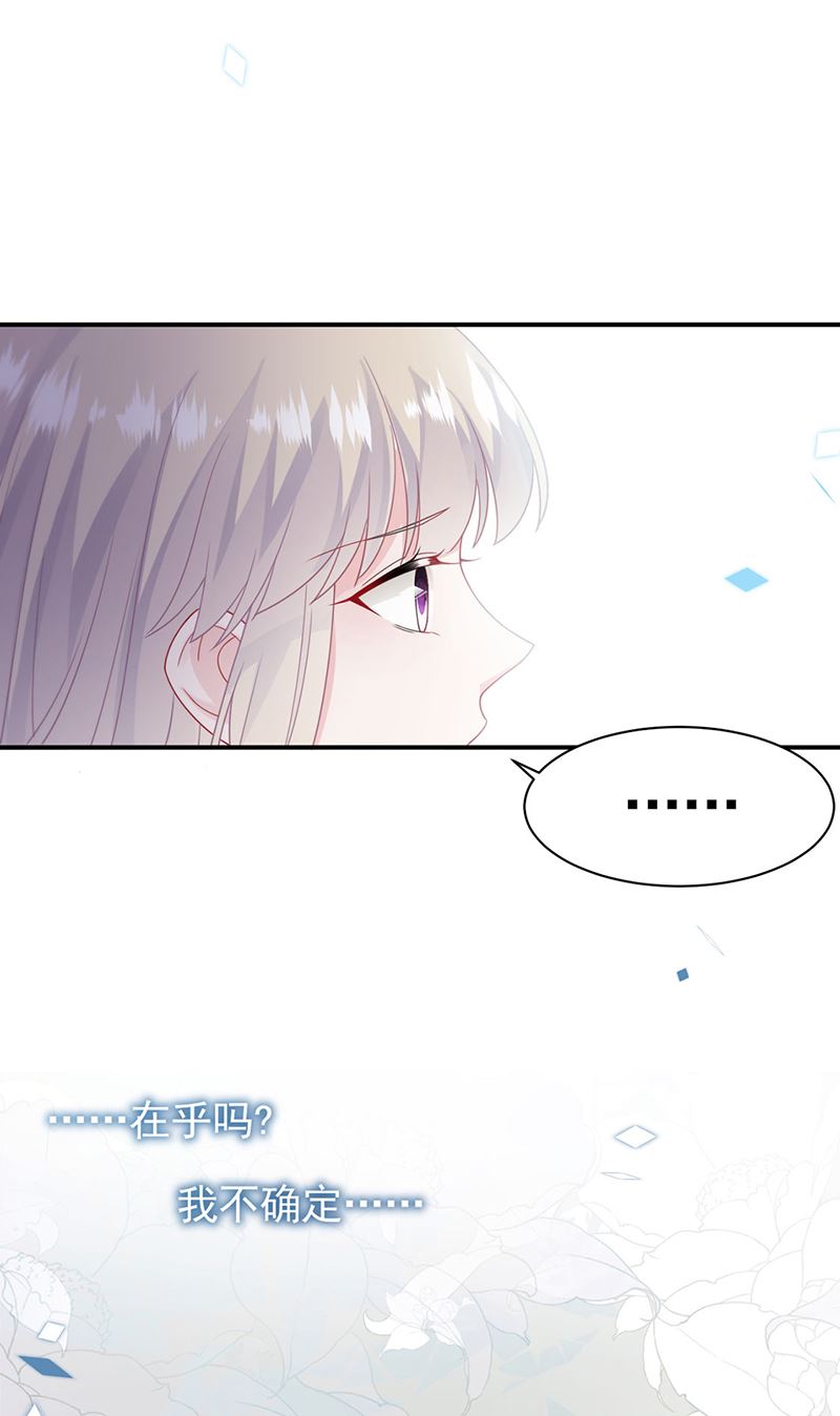 惹上首席总裁千金归来韩漫全集-第200话 是时候结束了无删减无遮挡章节图片 