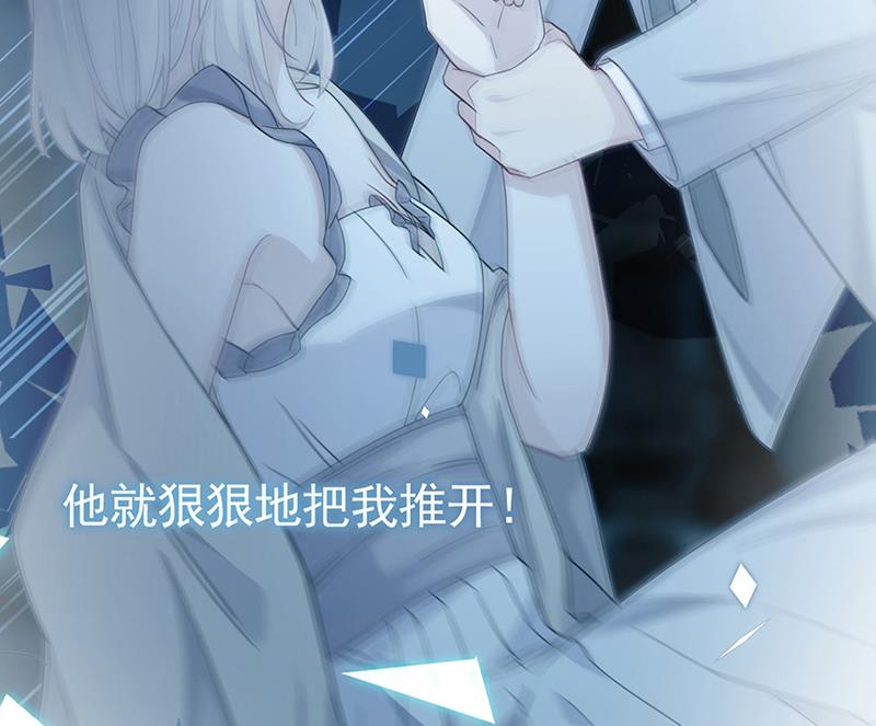 惹上首席总裁千金归来韩漫全集-第200话 是时候结束了无删减无遮挡章节图片 