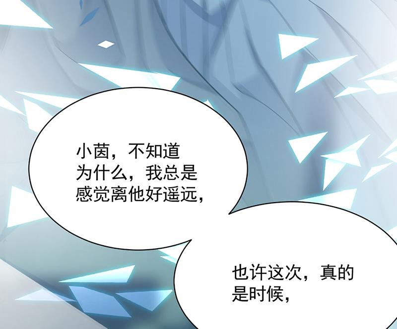 惹上首席总裁千金归来韩漫全集-第200话 是时候结束了无删减无遮挡章节图片 