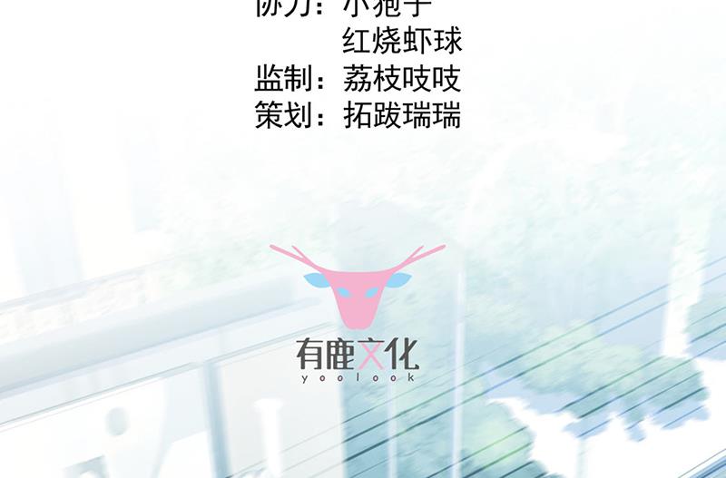 惹上首席总裁千金归来韩漫全集-第200话 是时候结束了无删减无遮挡章节图片 
