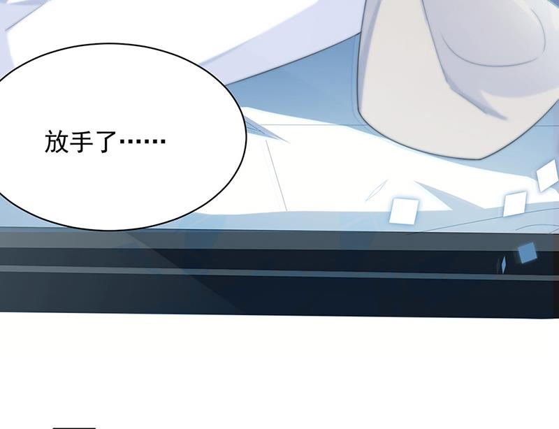 惹上首席总裁千金归来韩漫全集-第200话 是时候结束了无删减无遮挡章节图片 