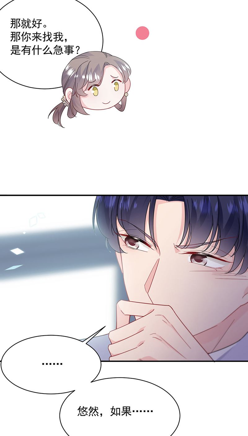 惹上首席总裁千金归来韩漫全集-第200话 是时候结束了无删减无遮挡章节图片 