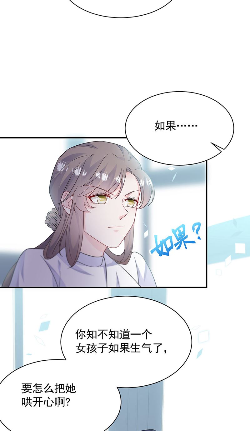 惹上首席总裁千金归来韩漫全集-第200话 是时候结束了无删减无遮挡章节图片 