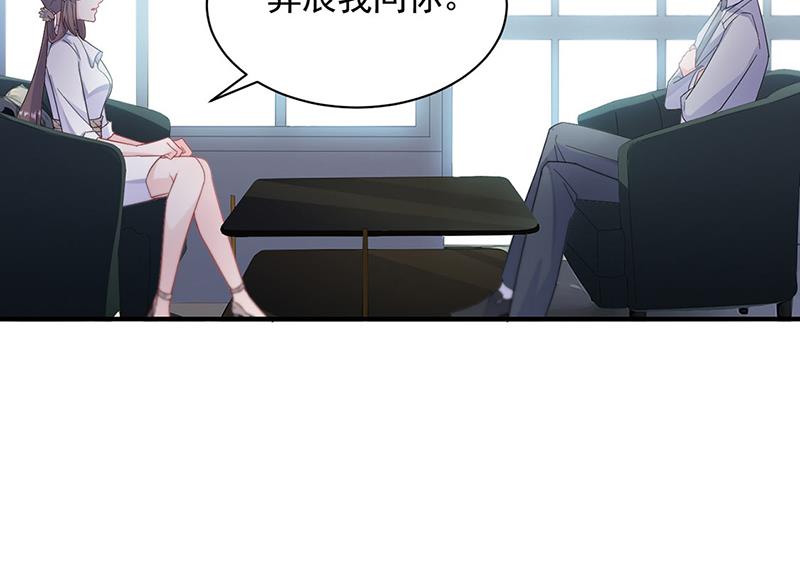 惹上首席总裁千金归来韩漫全集-第200话 是时候结束了无删减无遮挡章节图片 