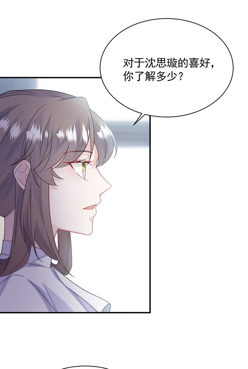 惹上首席总裁千金归来韩漫全集-第200话 是时候结束了无删减无遮挡章节图片 