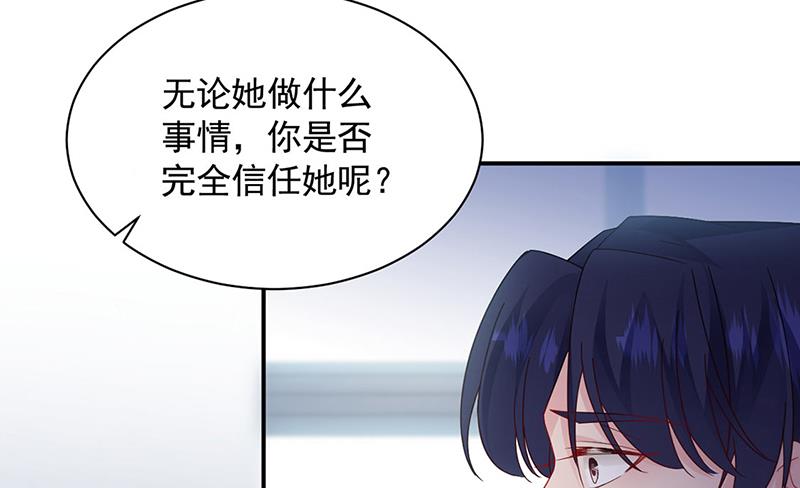 惹上首席总裁千金归来韩漫全集-第200话 是时候结束了无删减无遮挡章节图片 