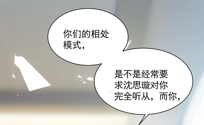 惹上首席总裁千金归来韩漫全集-第200话 是时候结束了无删减无遮挡章节图片 
