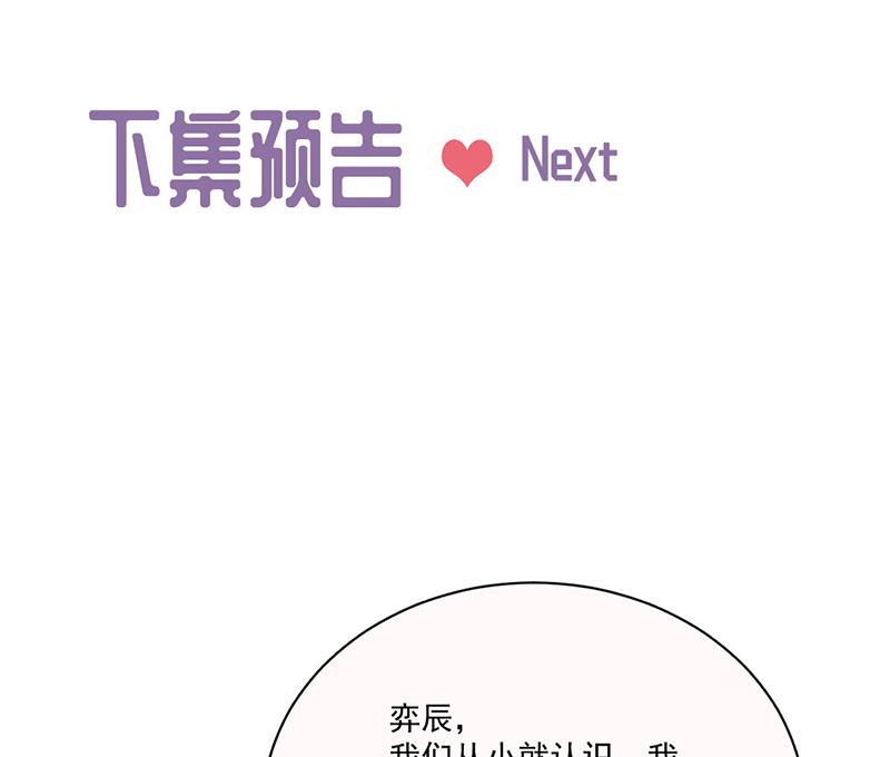 惹上首席总裁千金归来韩漫全集-第200话 是时候结束了无删减无遮挡章节图片 
