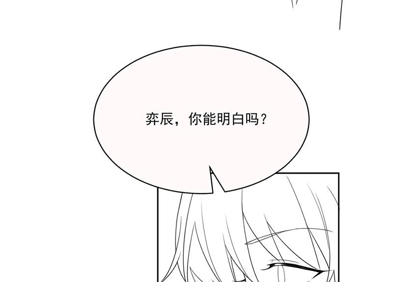 惹上首席总裁千金归来韩漫全集-第200话 是时候结束了无删减无遮挡章节图片 