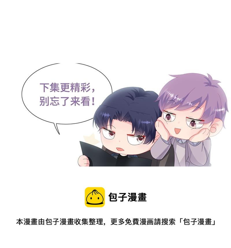 惹上首席总裁千金归来韩漫全集-第200话 是时候结束了无删减无遮挡章节图片 