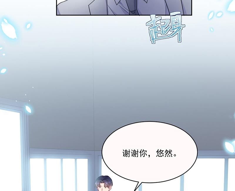 惹上首席总裁千金归来韩漫全集-第201话 放弃喜欢你无删减无遮挡章节图片 