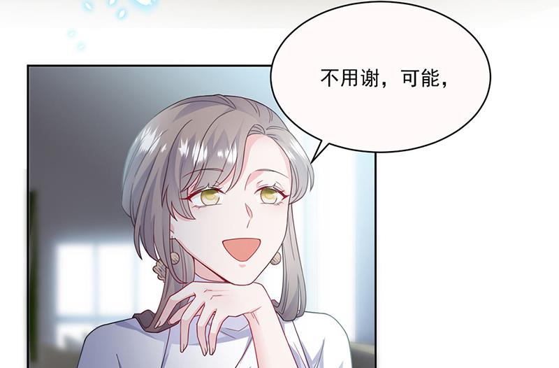 惹上首席总裁千金归来韩漫全集-第201话 放弃喜欢你无删减无遮挡章节图片 