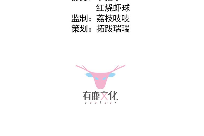 惹上首席总裁千金归来韩漫全集-第201话 放弃喜欢你无删减无遮挡章节图片 