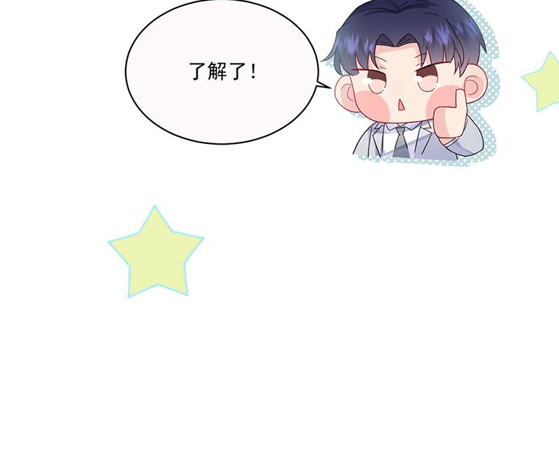 惹上首席总裁千金归来韩漫全集-第201话 放弃喜欢你无删减无遮挡章节图片 