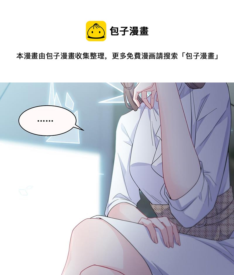 惹上首席总裁千金归来韩漫全集-第201话 放弃喜欢你无删减无遮挡章节图片 
