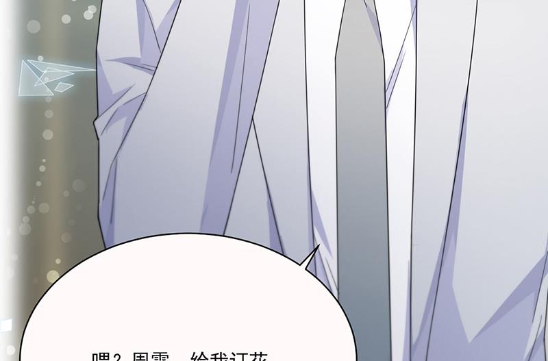 惹上首席总裁千金归来韩漫全集-第201话 放弃喜欢你无删减无遮挡章节图片 