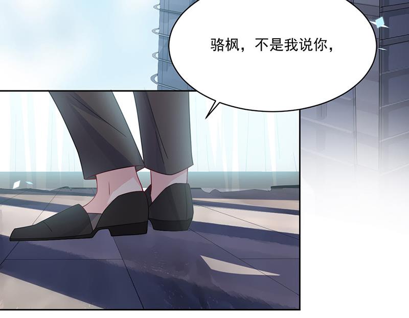 惹上首席总裁千金归来韩漫全集-第201话 放弃喜欢你无删减无遮挡章节图片 