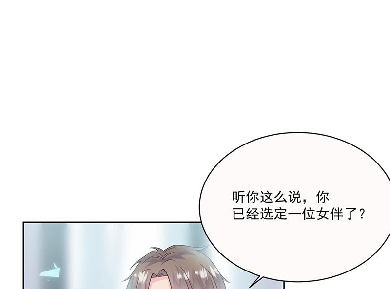 惹上首席总裁千金归来韩漫全集-第201话 放弃喜欢你无删减无遮挡章节图片 