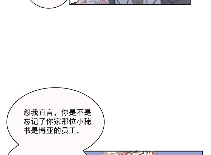 惹上首席总裁千金归来韩漫全集-第201话 放弃喜欢你无删减无遮挡章节图片 
