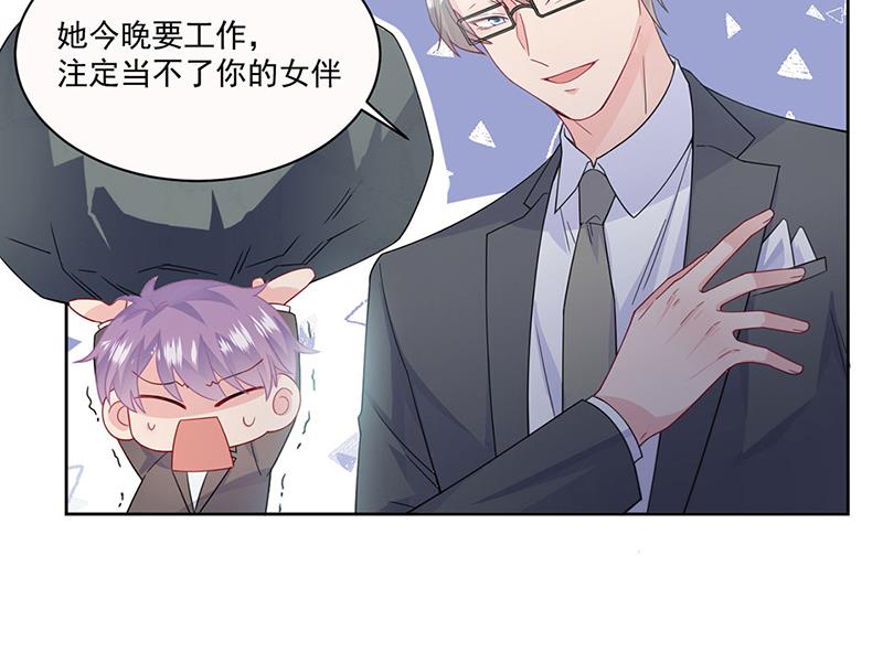 惹上首席总裁千金归来韩漫全集-第201话 放弃喜欢你无删减无遮挡章节图片 