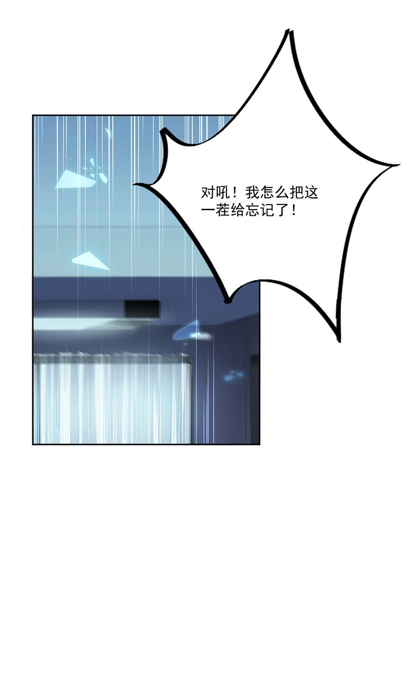惹上首席总裁千金归来韩漫全集-第201话 放弃喜欢你无删减无遮挡章节图片 