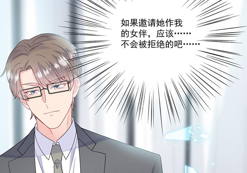 惹上首席总裁千金归来韩漫全集-第201话 放弃喜欢你无删减无遮挡章节图片 