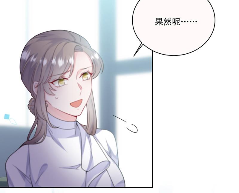 惹上首席总裁千金归来韩漫全集-第201话 放弃喜欢你无删减无遮挡章节图片 