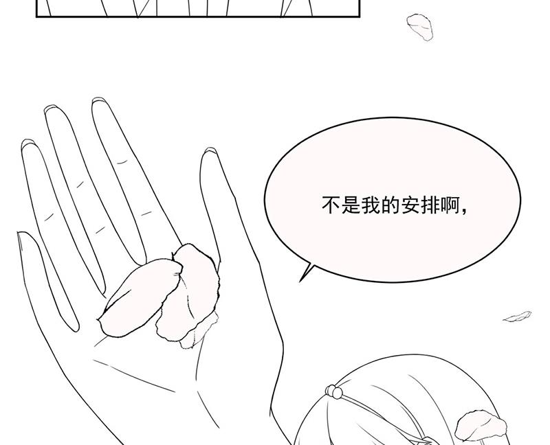 惹上首席总裁千金归来韩漫全集-第201话 放弃喜欢你无删减无遮挡章节图片 