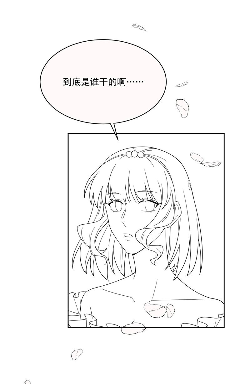 惹上首席总裁千金归来韩漫全集-第201话 放弃喜欢你无删减无遮挡章节图片 
