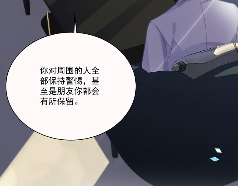 惹上首席总裁千金归来韩漫全集-第201话 放弃喜欢你无删减无遮挡章节图片 