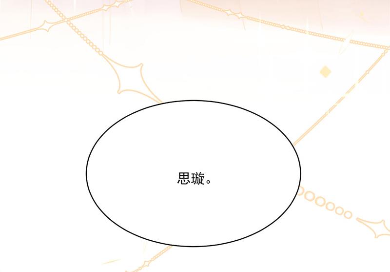惹上首席总裁千金归来韩漫全集-第202话 求原谅无删减无遮挡章节图片 