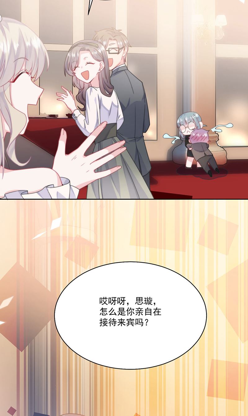 惹上首席总裁千金归来韩漫全集-第202话 求原谅无删减无遮挡章节图片 