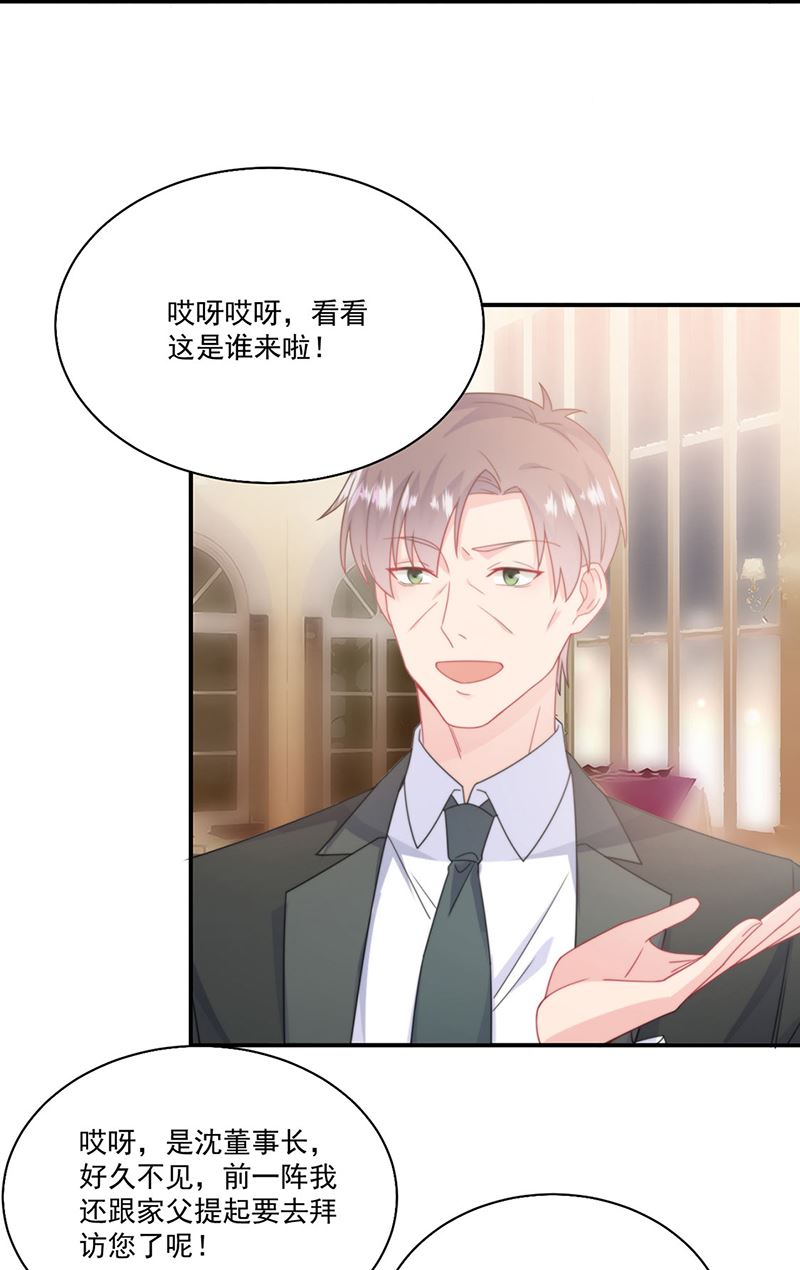 惹上首席总裁千金归来韩漫全集-第202话 求原谅无删减无遮挡章节图片 