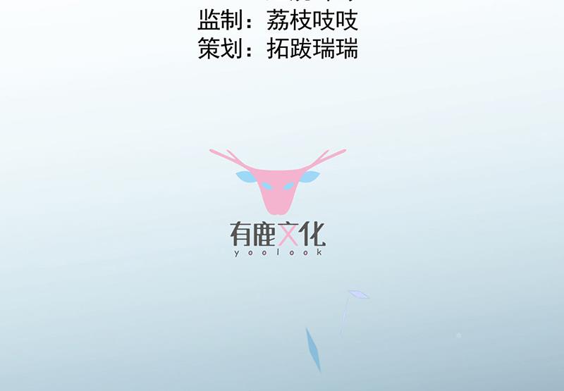 惹上首席总裁千金归来韩漫全集-第202话 求原谅无删减无遮挡章节图片 