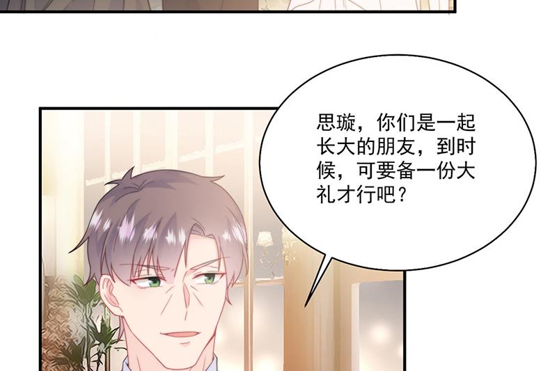 惹上首席总裁千金归来韩漫全集-第202话 求原谅无删减无遮挡章节图片 