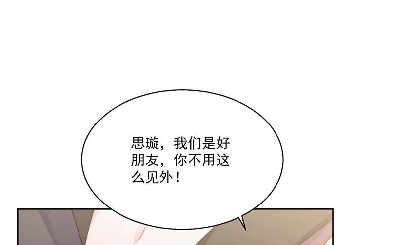 惹上首席总裁千金归来韩漫全集-第202话 求原谅无删减无遮挡章节图片 