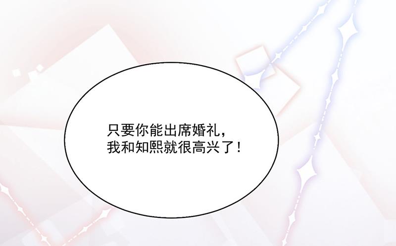 惹上首席总裁千金归来韩漫全集-第202话 求原谅无删减无遮挡章节图片 