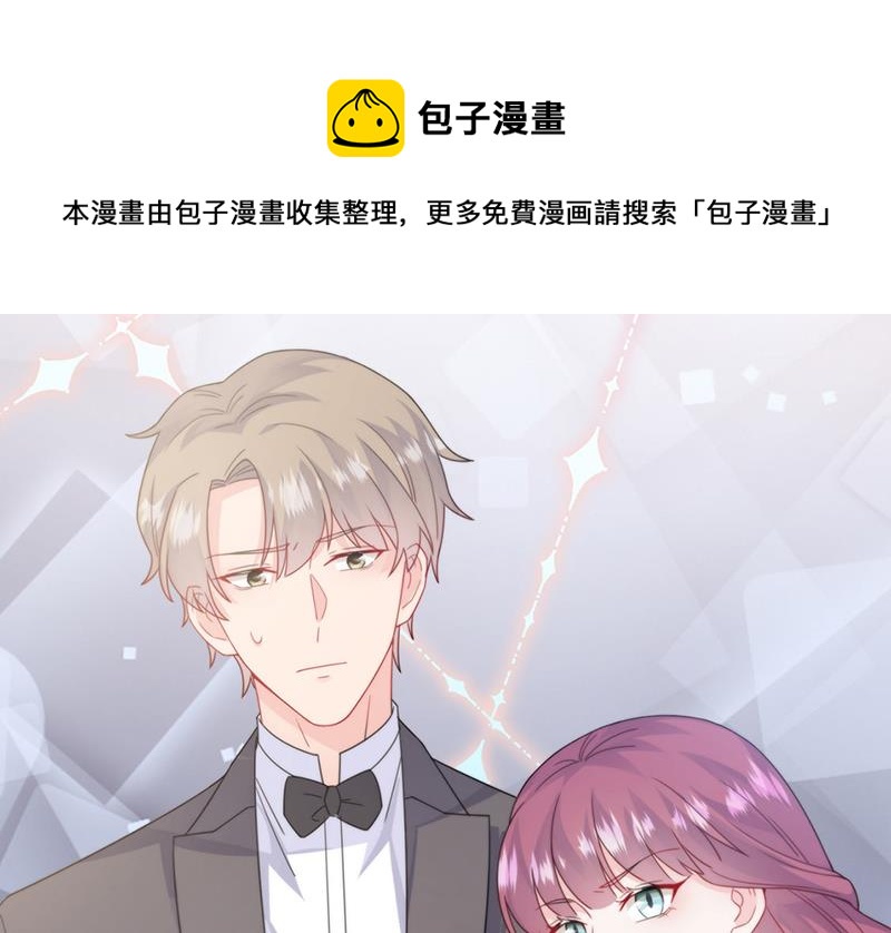 惹上首席总裁千金归来韩漫全集-第202话 求原谅无删减无遮挡章节图片 