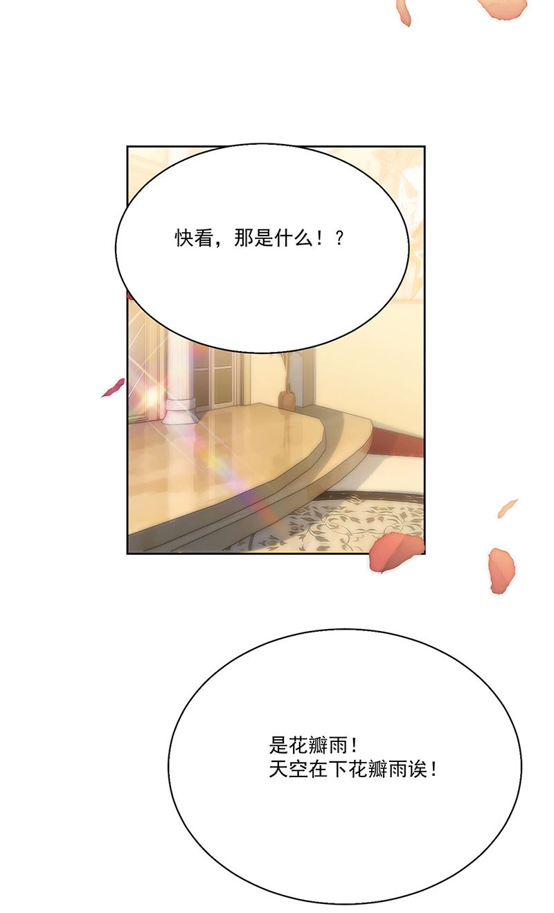 惹上首席总裁千金归来韩漫全集-第202话 求原谅无删减无遮挡章节图片 