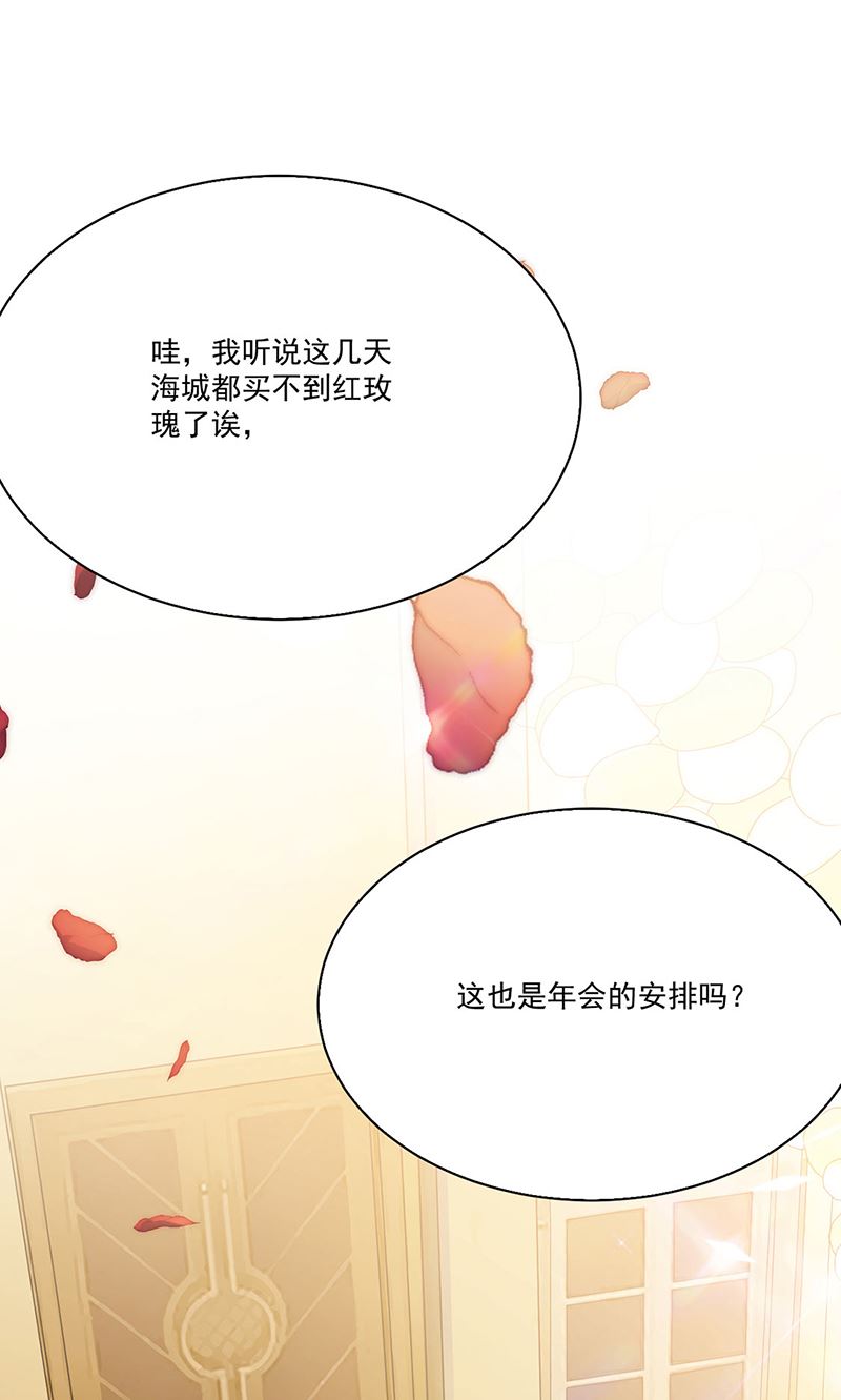 惹上首席总裁千金归来韩漫全集-第202话 求原谅无删减无遮挡章节图片 