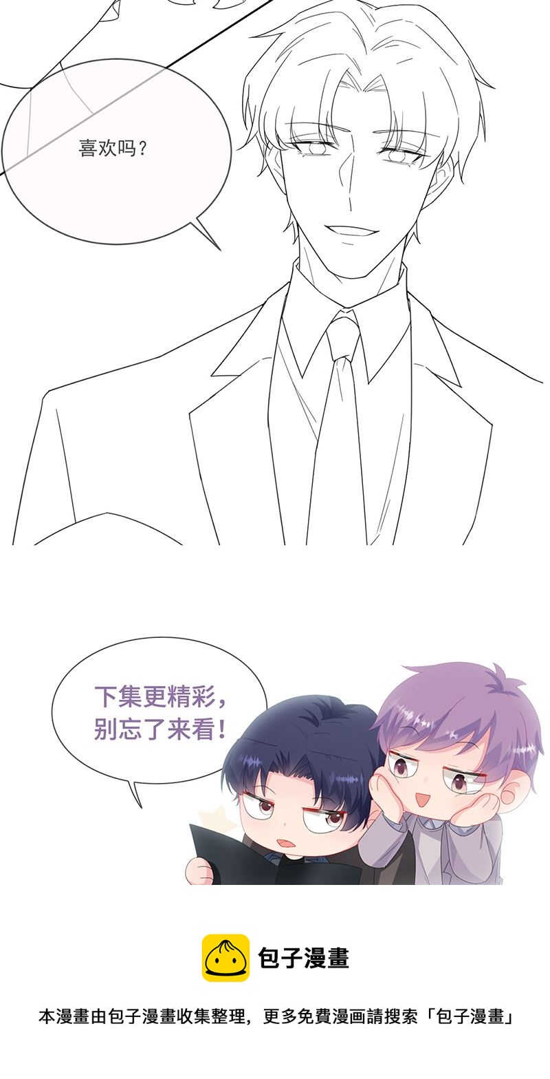 惹上首席总裁千金归来韩漫全集-第202话 求原谅无删减无遮挡章节图片 