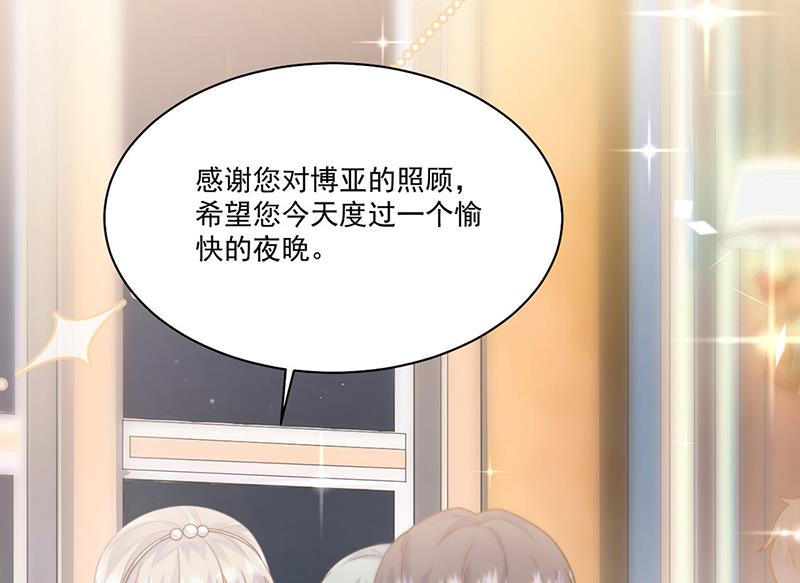 惹上首席总裁千金归来韩漫全集-第202话 求原谅无删减无遮挡章节图片 