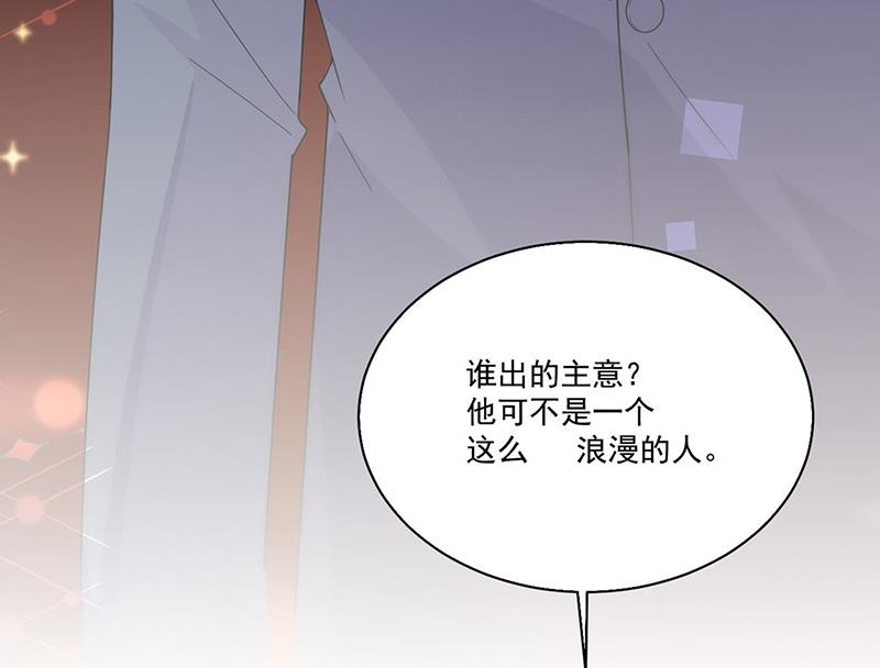 惹上首席总裁千金归来韩漫全集-第203话 你今晚真美无删减无遮挡章节图片 