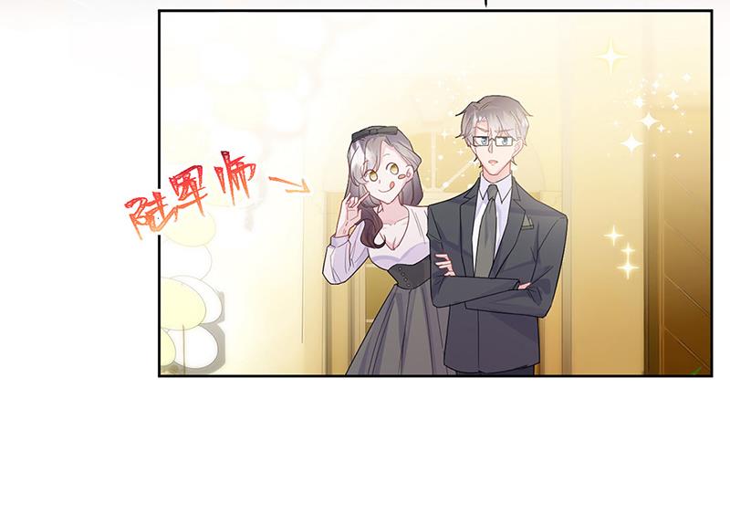 惹上首席总裁千金归来韩漫全集-第203话 你今晚真美无删减无遮挡章节图片 