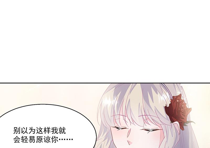 惹上首席总裁千金归来韩漫全集-第203话 你今晚真美无删减无遮挡章节图片 