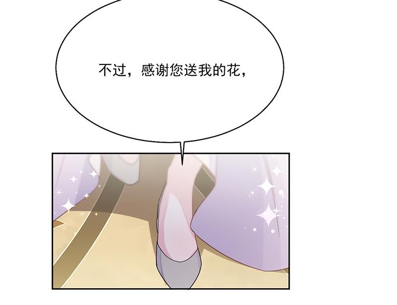 惹上首席总裁千金归来韩漫全集-第203话 你今晚真美无删减无遮挡章节图片 