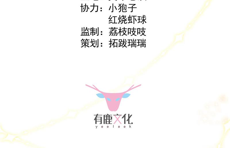 惹上首席总裁千金归来韩漫全集-第203话 你今晚真美无删减无遮挡章节图片 