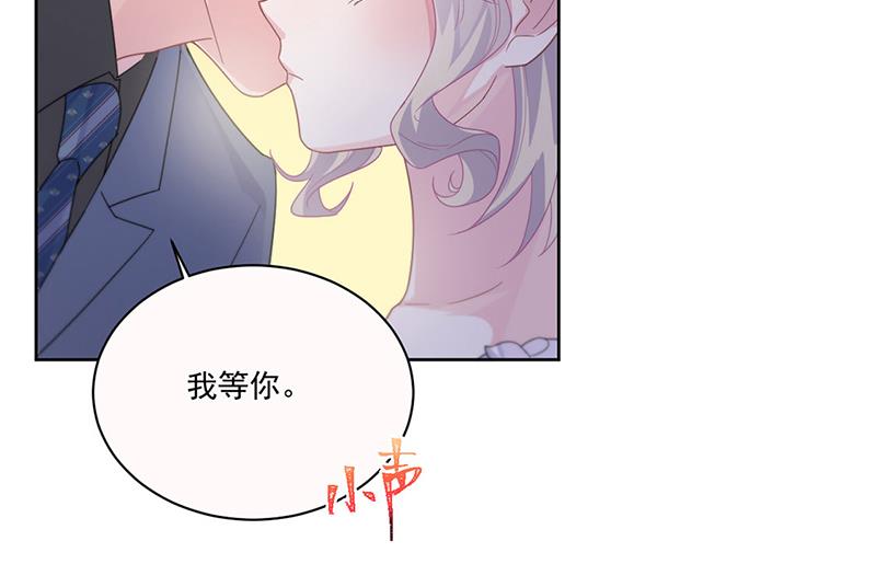 惹上首席总裁千金归来韩漫全集-第203话 你今晚真美无删减无遮挡章节图片 