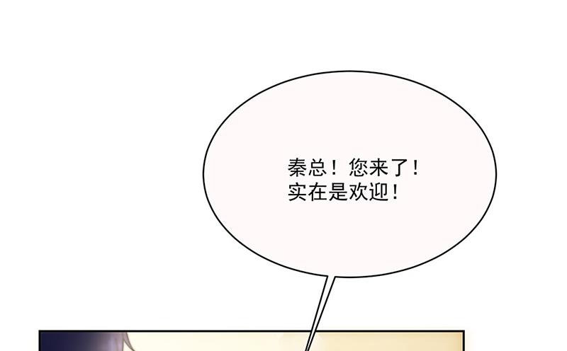 惹上首席总裁千金归来韩漫全集-第203话 你今晚真美无删减无遮挡章节图片 