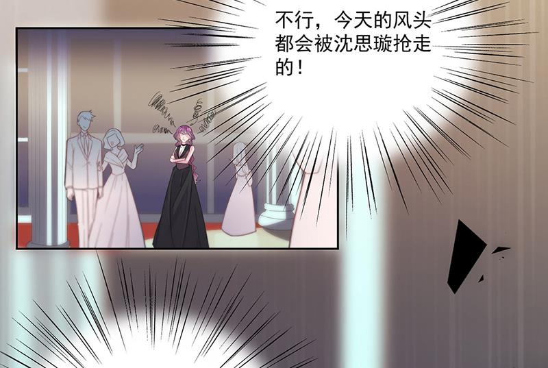 惹上首席总裁千金归来韩漫全集-第203话 你今晚真美无删减无遮挡章节图片 